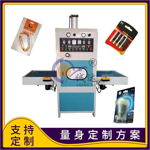 自动滑台式高周波熔切包装机多功能牙刷吸塑文具封口包装机