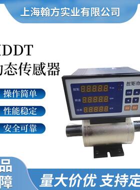 HDDT电机马达发电机动态扭矩测试仪高精度高分辨率数字式测试仪