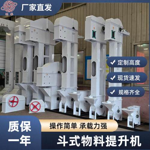 斗式粮食提升机垂直提升上料机源头工厂家物料矿物饲料塑料