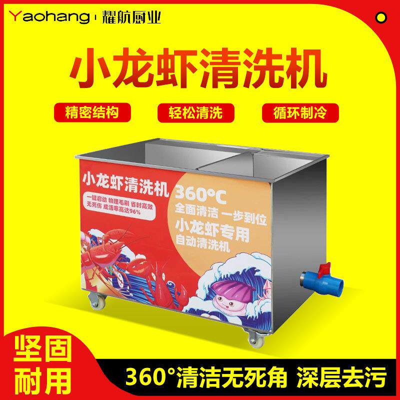 商用餐馆夜市全自动小龙虾清洗机仿人工毛刷小龙虾清洗神器洗虾机