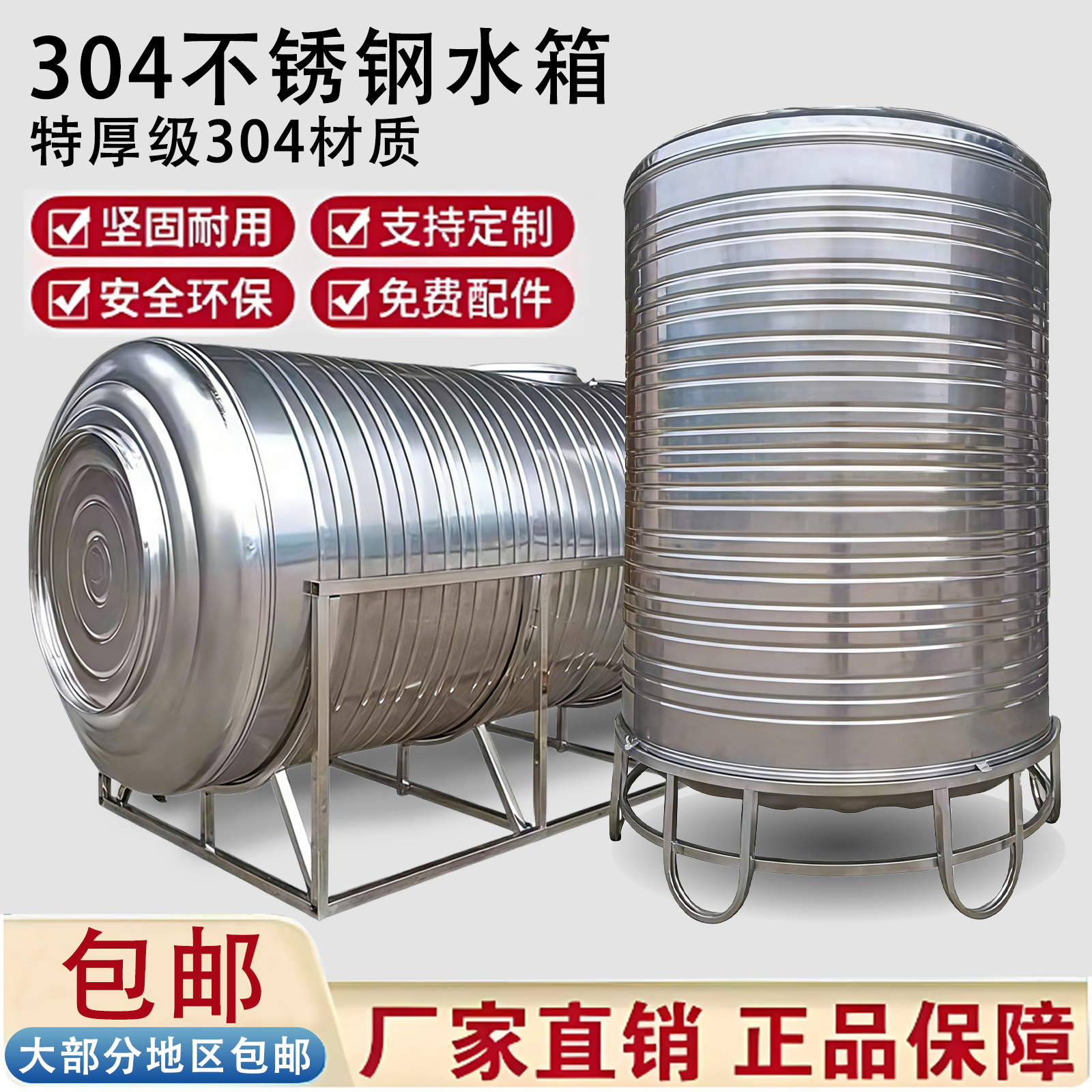 304不锈钢水箱大容量水塔消防圆形蓄储水罐加厚立卧式油桶酒罐5吨