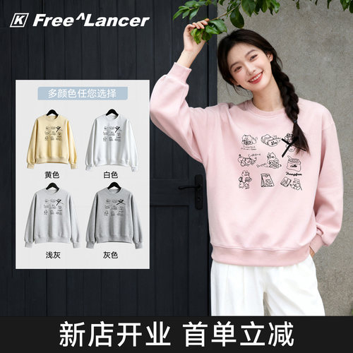 k-Free^Lancer华棉圆领卫衣女生春秋季宽松休闲百搭简约长袖300G