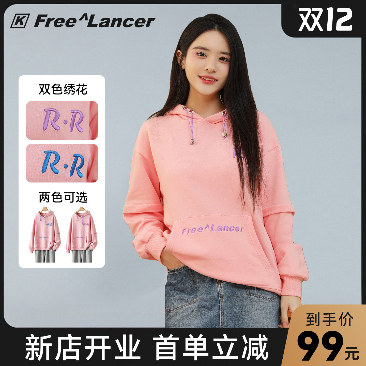 k-Free^Lancer字母连帽卫衣女生秋冬新款粉色慵懒风宽松上衣