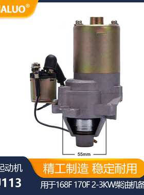 QDJ113 12V 0.25KW 5.5HP QDJ113汽油发动机起动器 168F 170F