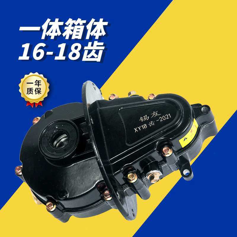 锡友电机 一体箱体16-18齿电动车电机电摩一体箱体16-18齿厂,模玩/动漫/周边/娃圈三坑/桌游,模型制作工具/辅料耗材,淘宝优惠券,粉丝福利购,淘宝优惠卷