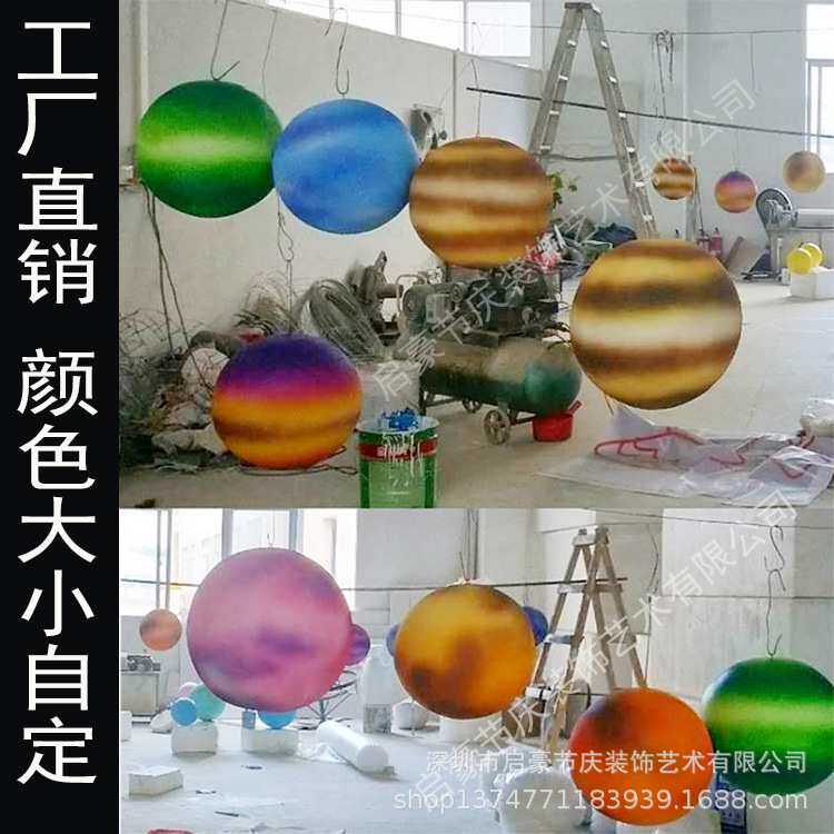 仿真星球模型泡沫大型九大行星雕塑摆件室内儿童乐园装饰吊件美陈