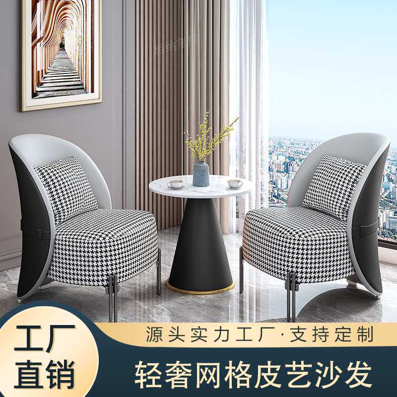 北欧商务洽谈沙发酒店接待转角岩板茶几桌椅轻奢金属椅子北欧风