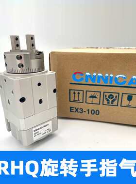 MRHQ气缸气动旋转夹紧手指气爪夹MRHQ10D/16D/20D/25D-90S-180S