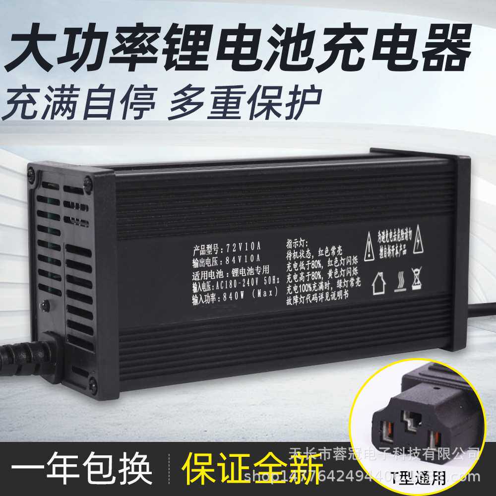 48V锂电池充电器铁锂15串16串54.75v5a8a10a20a大功率快充15A65ah