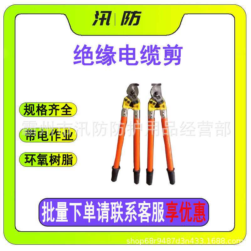 高空作业电缆切刀60cm开口手动断线钳ZF010410钢芯铝绞线剪切刀
