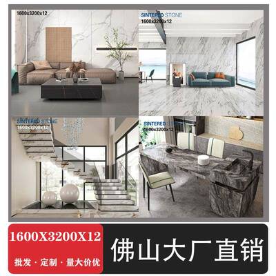 1600x3200x12岩板大理石材岩板电视背景墙别墅客厅墙面地面岩板