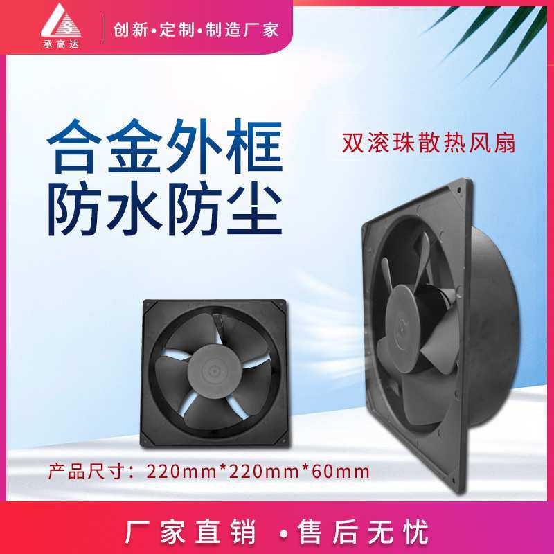 工业静音220V控制柜机柜配电箱电焊机设备轴流纯铜电机散热风扇,模玩/动漫/周边/娃圈三坑/桌游,模型制作工具/辅料耗材,淘宝优惠券,粉丝福利购,淘宝优惠卷