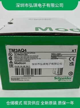 TM3AQ4可编程控制器TM3AQ4G TM3AM6 TM3AI8