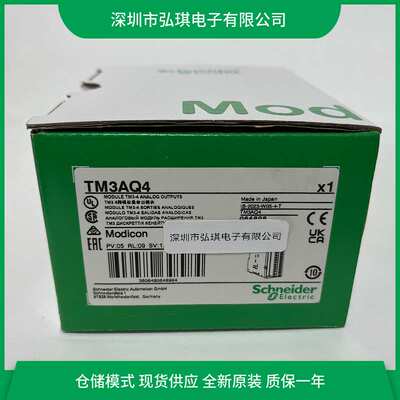 TM3AQ4可编程控制器TM3AQ4G TM3AM6 TM3AI8