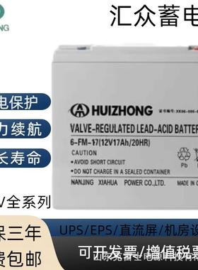 HUIZHONG汇众蓄电池12v24ah38ah65ah100ah120ah150ah200ah免维护