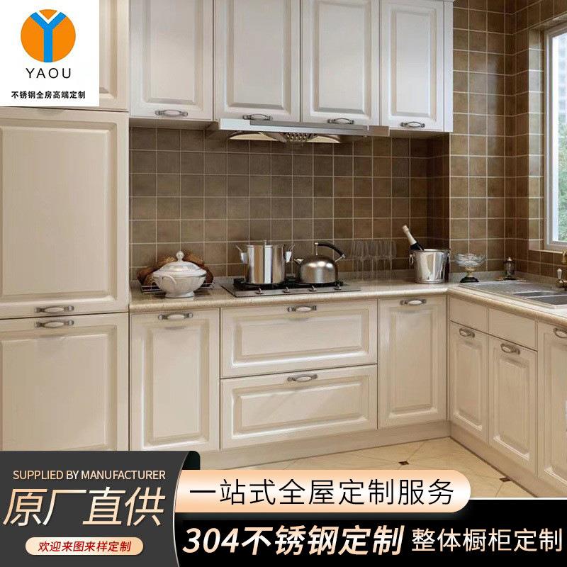 佛山定制欧式现代不锈钢橱柜全屋厨房开放式岛台组合餐柜灶台柜子