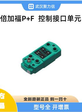 现货IC-KP2-2HB21-2V1D 原装IC-KP-B17-AIDA1 控制接口单元