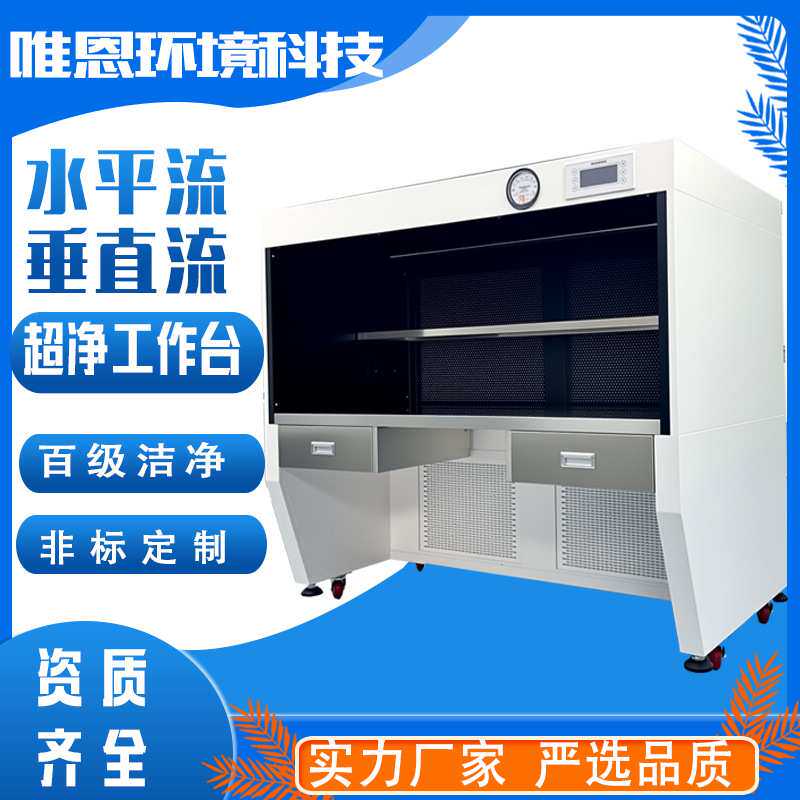 百级无尘洁净不锈钢超净台无菌紫外线杀菌双人超净工作台自动升降