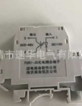 南京南自PSRI-JD光电耦合端子销售