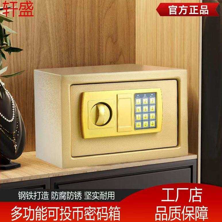 首饰收纳盒密码锁保险柜家用小型保险箱迷你金属存钱罐男孩女孩款