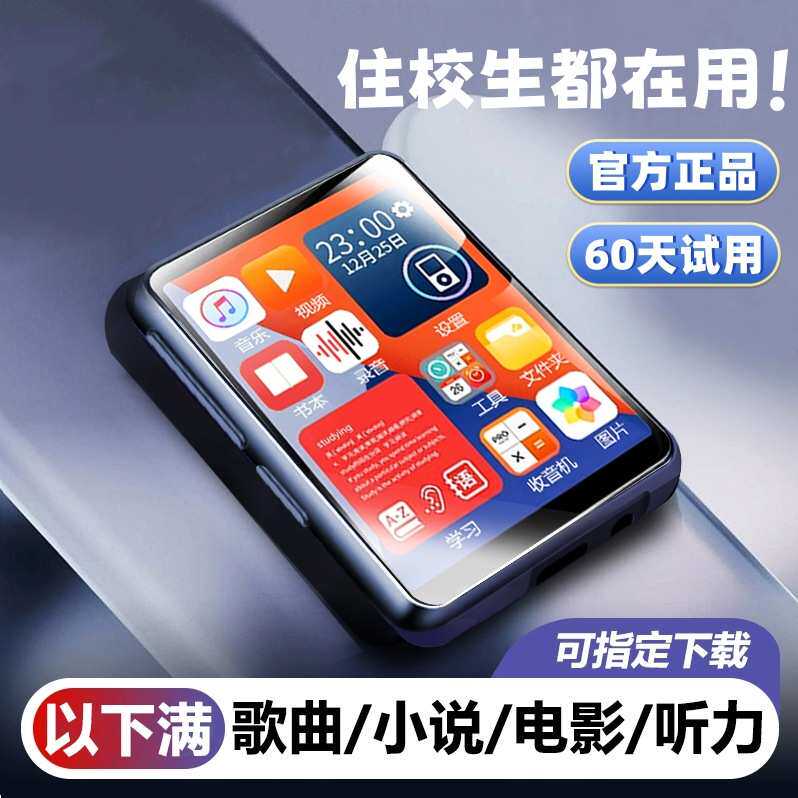 蓝牙mp3英语听力随身听学生版小型便携式mp4mp5音乐播放器MP6车载