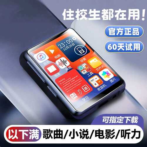 蓝牙mp3英语听力随身听学生版小型便携式mp4mp5音乐播放器MP6车载