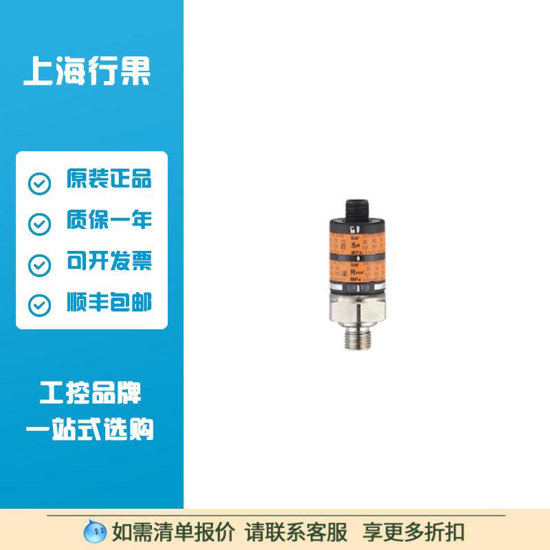易福门PK6734带直观开关点设定的压力传感器