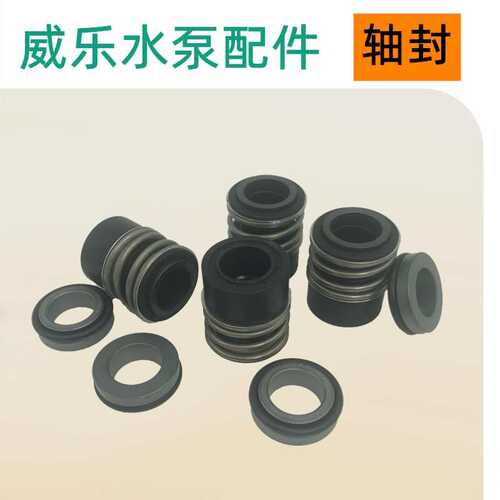 威乐立式清水泵Helix FIRST V 2214景观人工湖水增压泵配件机封
