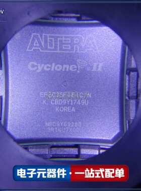 EP2C35F484C7N EP2C35F484I8N C7N C6N 复杂逻辑IC芯片BGA484