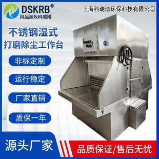 打磨除尘一体机水帘防爆打磨除尘工作台湿式打磨工作台