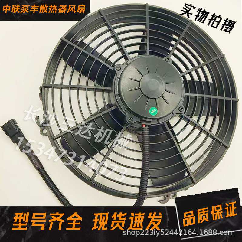 泵车散热调速风扇中联三一徐工吊车搅拌车砼泵液压油冷凝风机总成