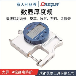 达时科DASQUA测量工具0-25mm数显厚度规DIGITAL THICKNESS GAUGE