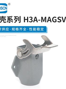 不封底底座下壳连接器 H3A-MAGSV 重载连接器外壳工业航空接插件