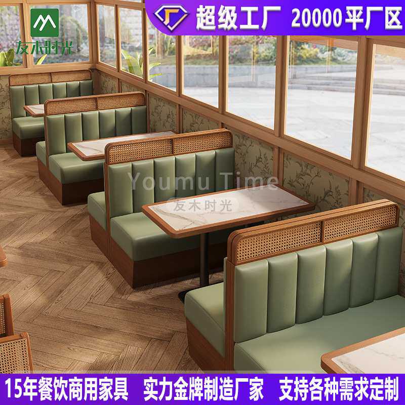 友木时光东南亚风主题火锅餐厅桌椅餐饮店实木藤编西餐厅卡座沙发