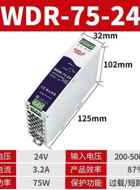 自动化轨道电源WDR75W120W240W480W380输入输出12V24V48V质保3年