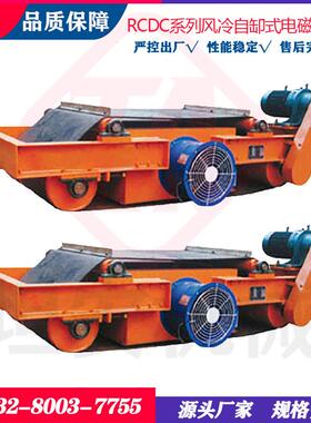 坦安风冷自缷式电磁除铁器RCDC永磁自卸式除铁机 电磁除铁装置