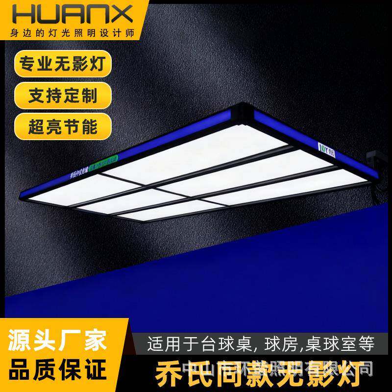 led无影灯台球灯护眼桌球吊灯美式黑八斯诺克桌球专用灯台球室灯
