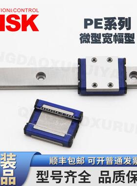 NSK自润滑导轨 PE PAE LE LAE 07 09 12 15 AR TR UR BR TL