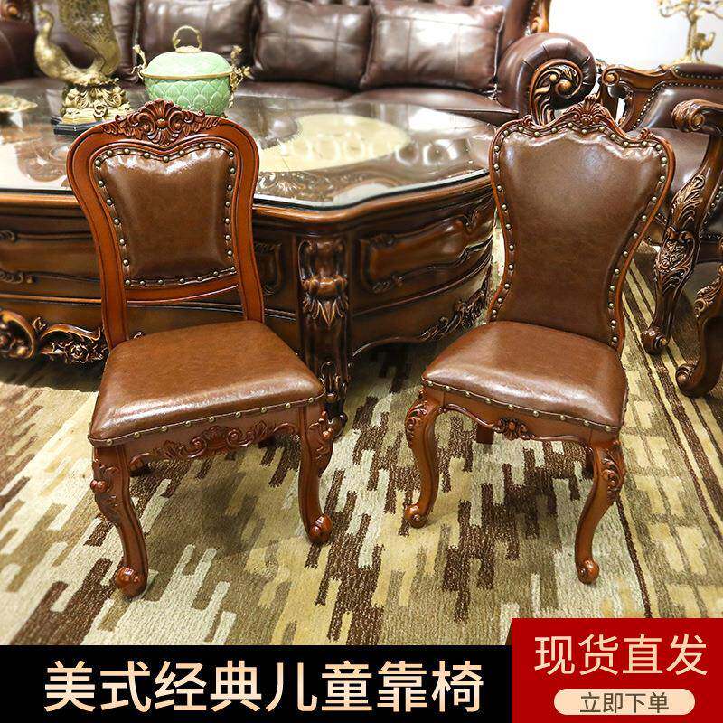 欧式儿童椅卧室小椅子复古成人沙发凳椅家用客厅靠背椅换鞋凳椅