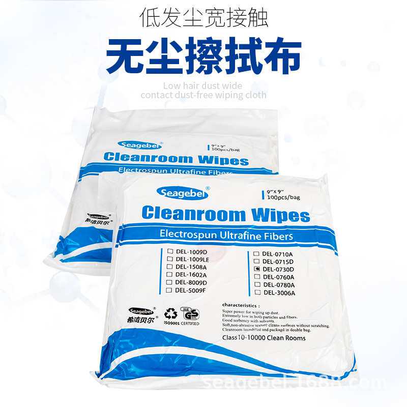 超细无尘擦拭布防静电布无尘洁净布手机镜头UV喷头工业超细精密布