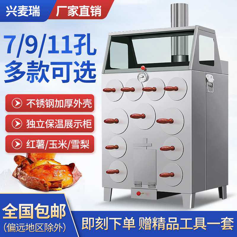 烤红薯机商用摆摊不锈钢烤地瓜玉米土豆山芋煤气展示烤箱烤炉