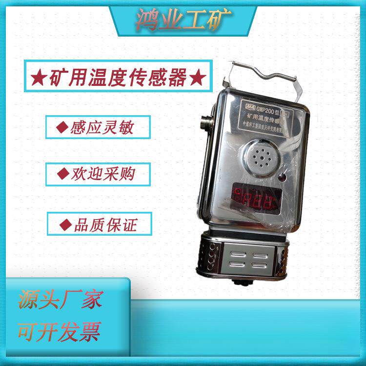前程KG3007A温度传感器 TI封装 多规格测温器 操作简单方便