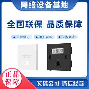锐捷睿易家用WIFI6面板双频AP全屋无线网络别墅覆盖RG-EAP162(E)