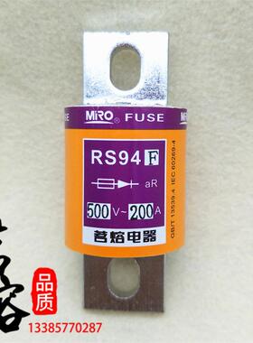 MRO FUSE茗熔RS94F 250V/500V aR 75A100A125A150A200A快速熔断器