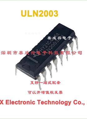 ULN2003APG ULN2003AN DIP-16直插 驱动芯片