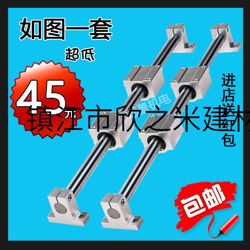 9YW光轴导轨光杆滑轨导轨直线高精度木工锯台轨道滑块滑座滑台滑
