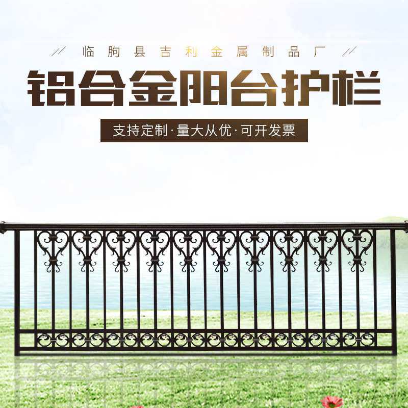 厂家 铝艺阳台护栏别墅铝艺护栏农村户外阳台花园栅栏铝合金护栏