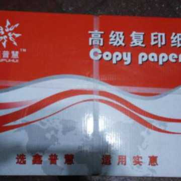 鑫普慧A4 70g复印纸 A4复印纸 500张/包 70克 打印 A3纸4包/件