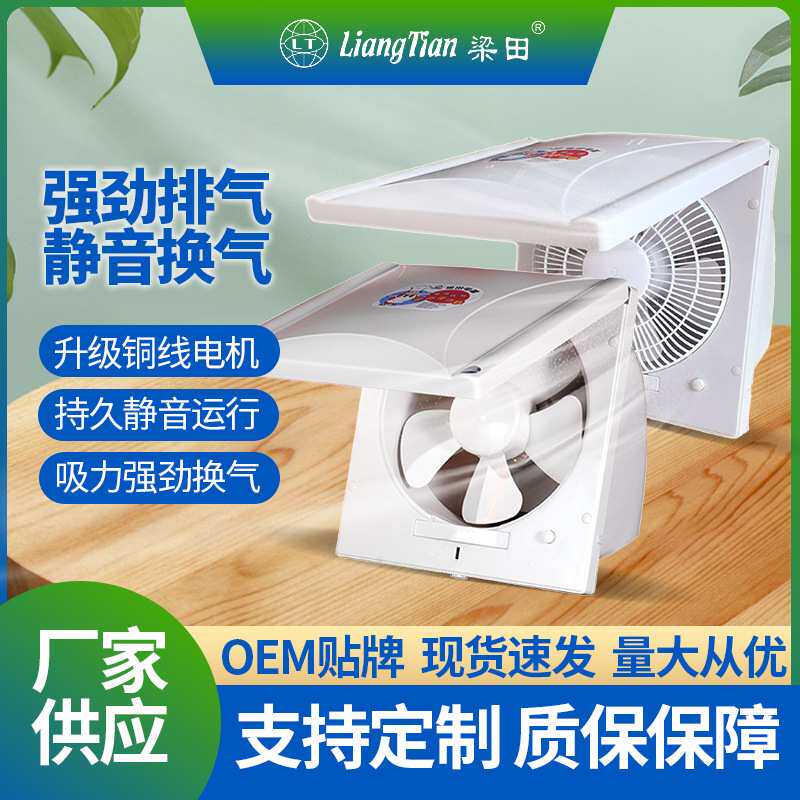 梁田卫生间排风扇厨房家用排烟抽风机静音橱窗袋盖换气扇大风量