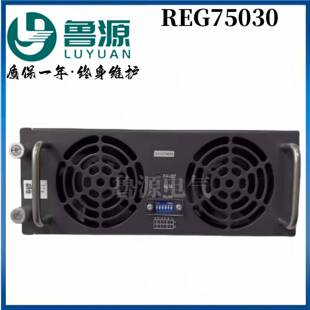 英飞源REG75030充电桩电源模块功率30KW直流模块销售及维修